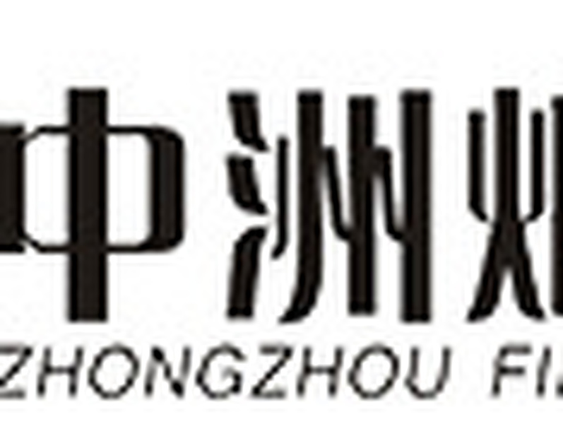 中州烟花